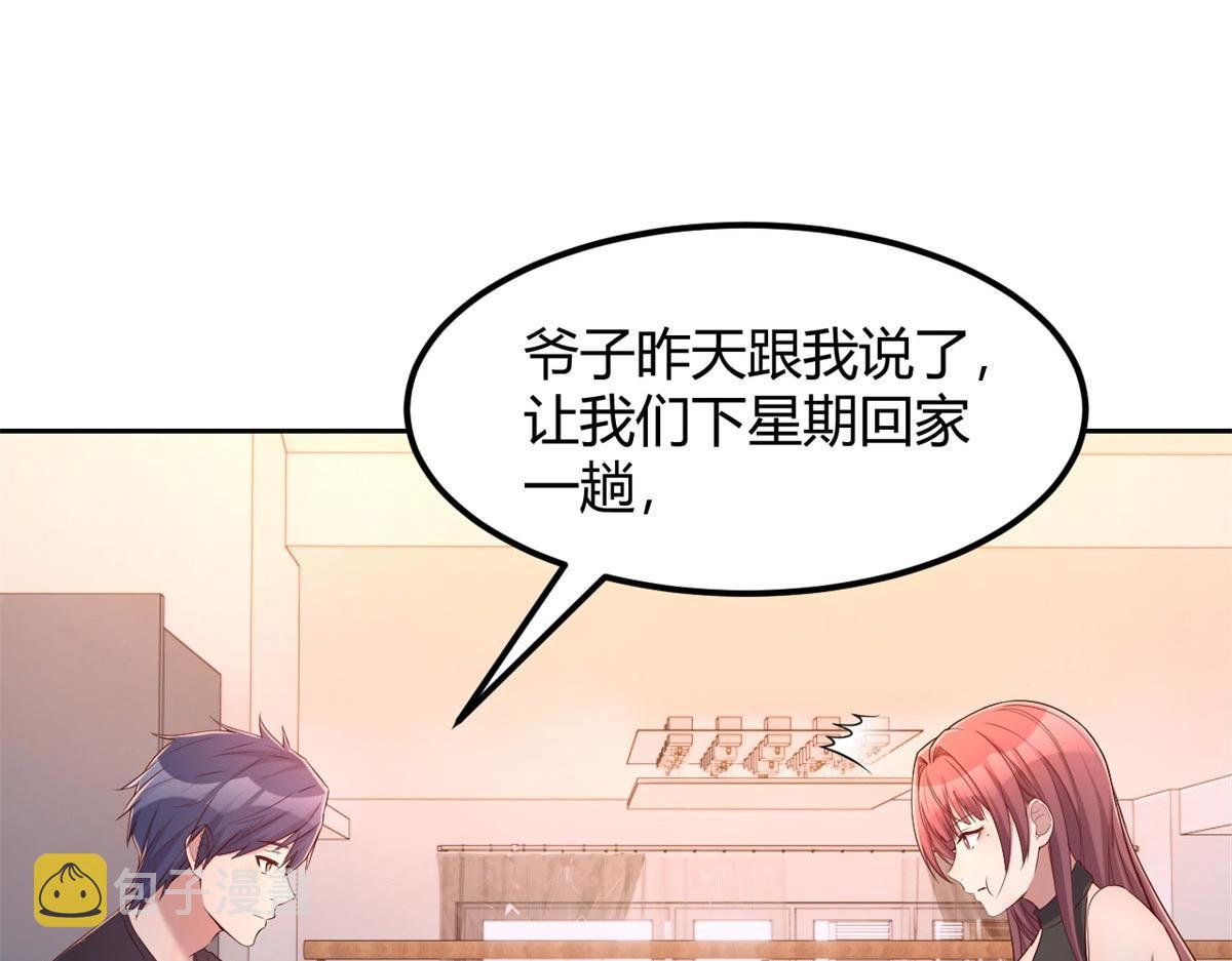 53 老姐总怀疑我在外面有女人59