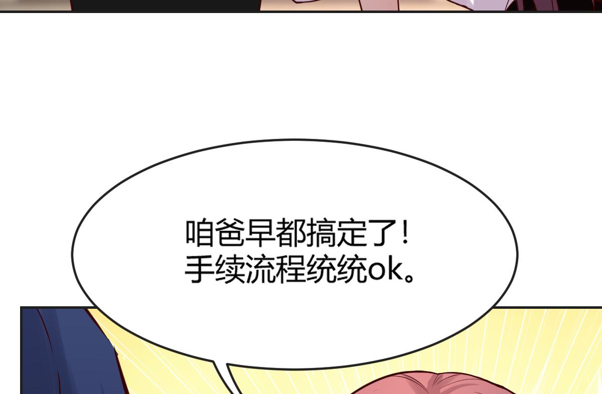 02 爸爸的陷阱69