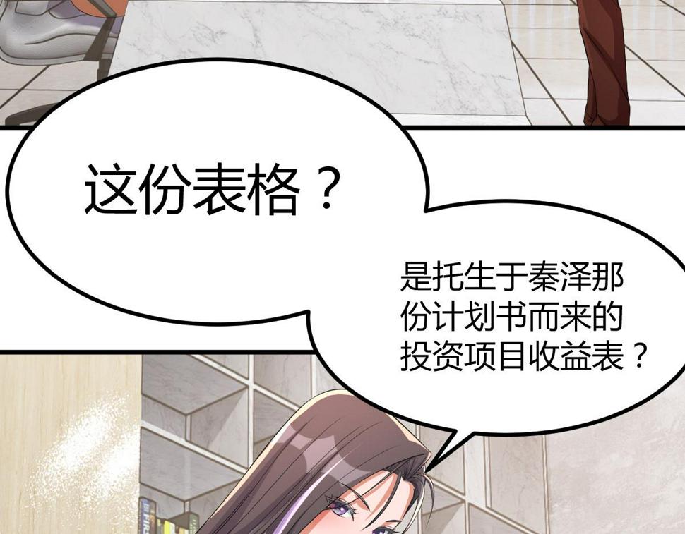 208 秦宝宝你敢看我日记？！81