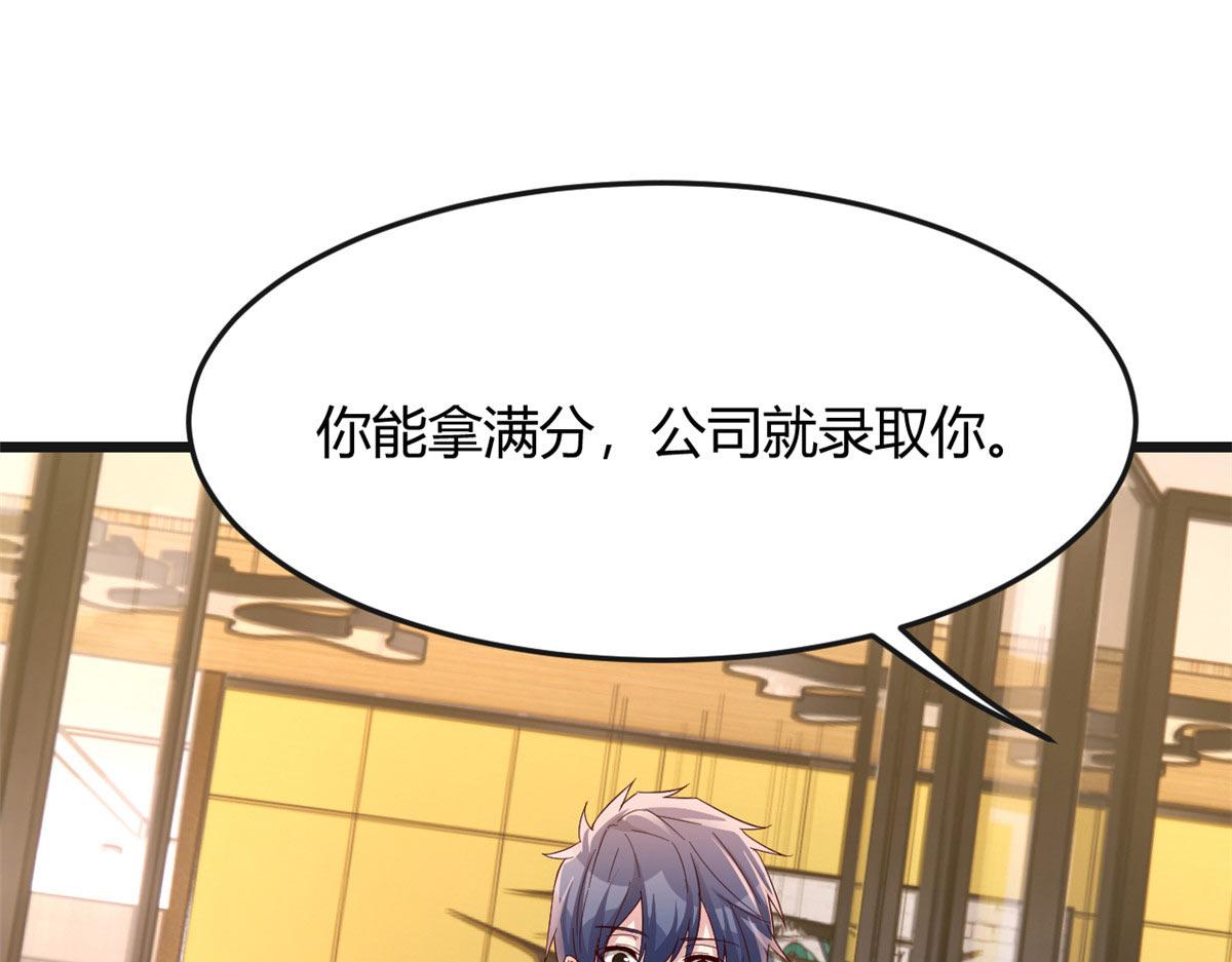 186 面试苏钰74