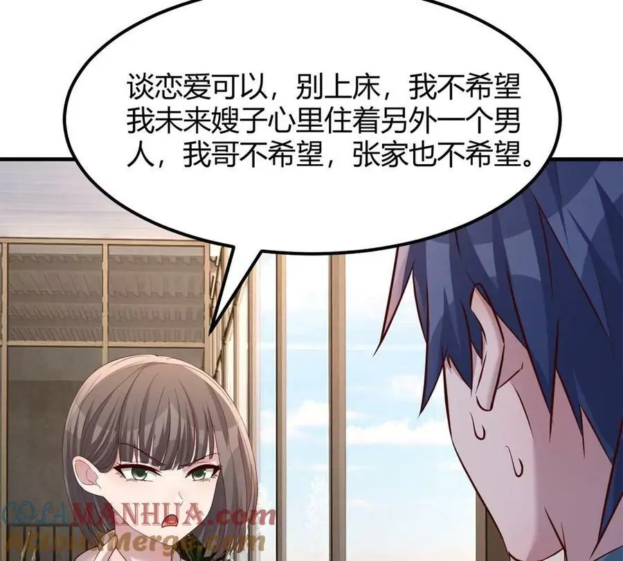 237 情敌妹妹找上门18
