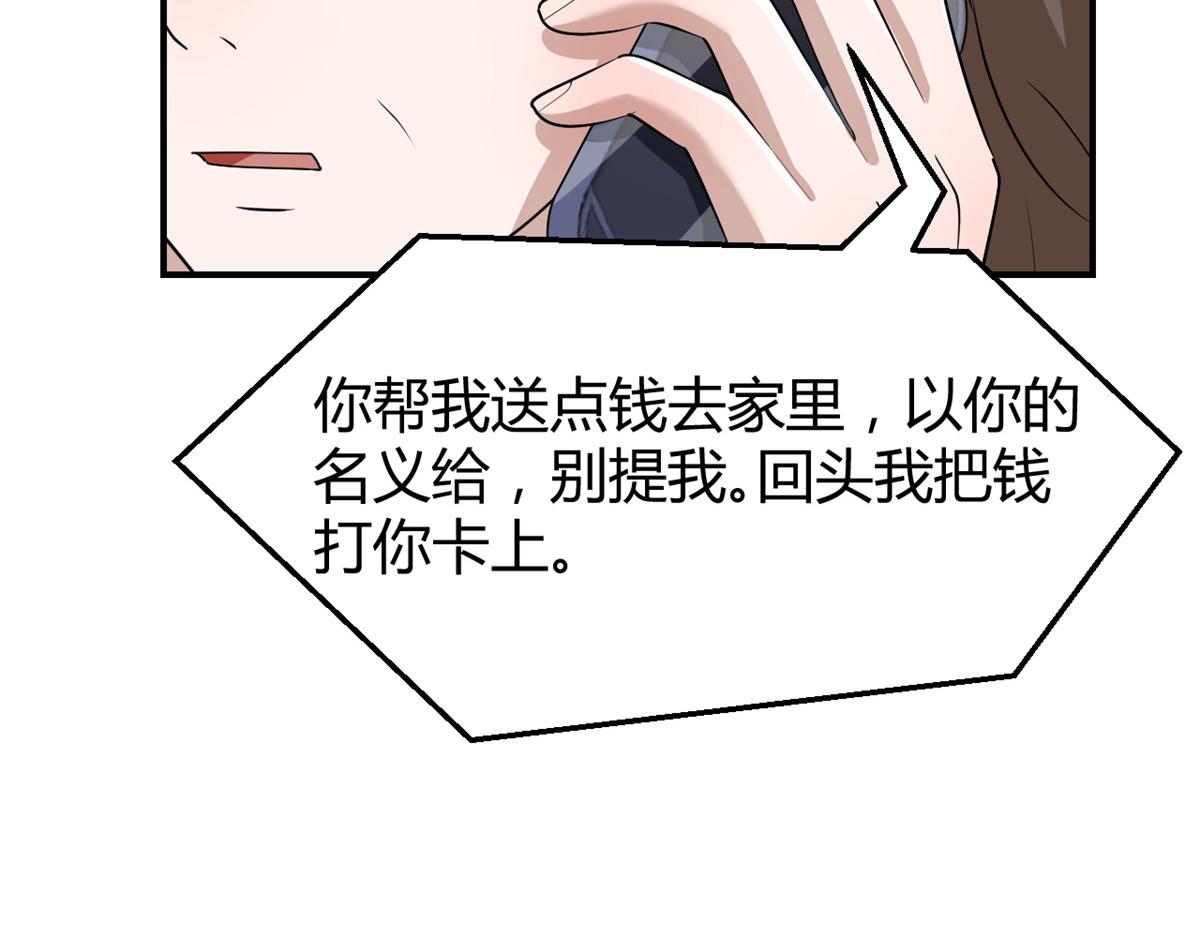 184 电话那头的吐槽114