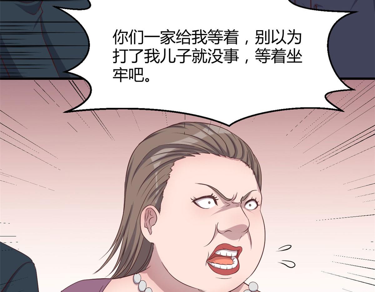 74 来自暴发户的蛮不讲理76