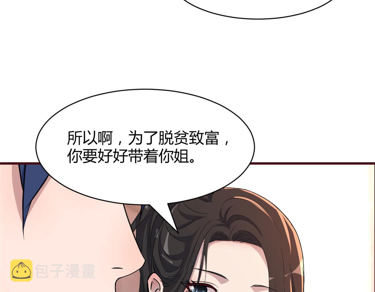 102 三人赴约39