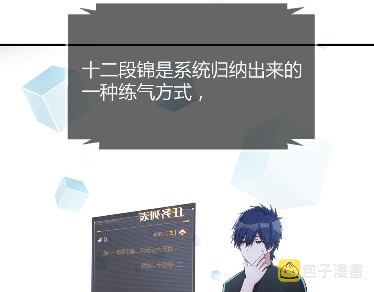 33 系统居然有神功秘籍52