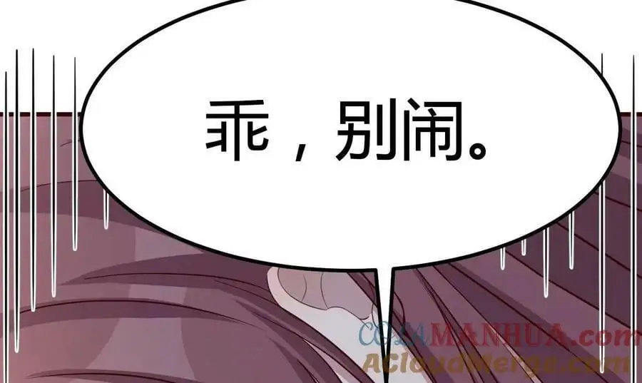 225 老姐居然恋爱两个月了？51
