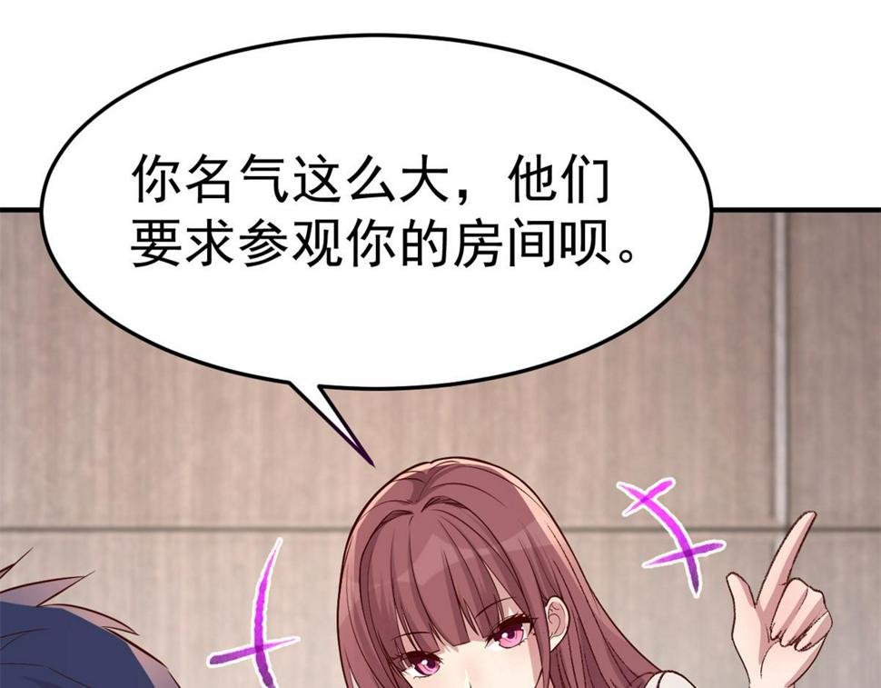 208 秦宝宝你敢看我日记？！63