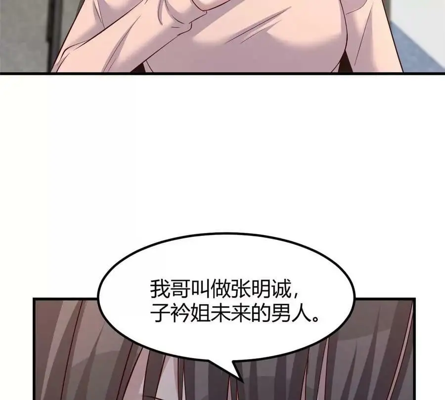 237 情敌妹妹找上门8