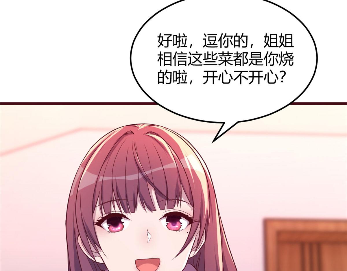 96 俘获芳心必杀技86