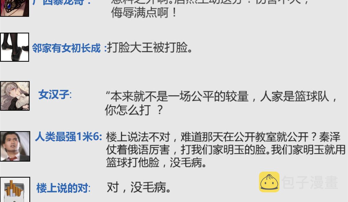63 大比分落后56