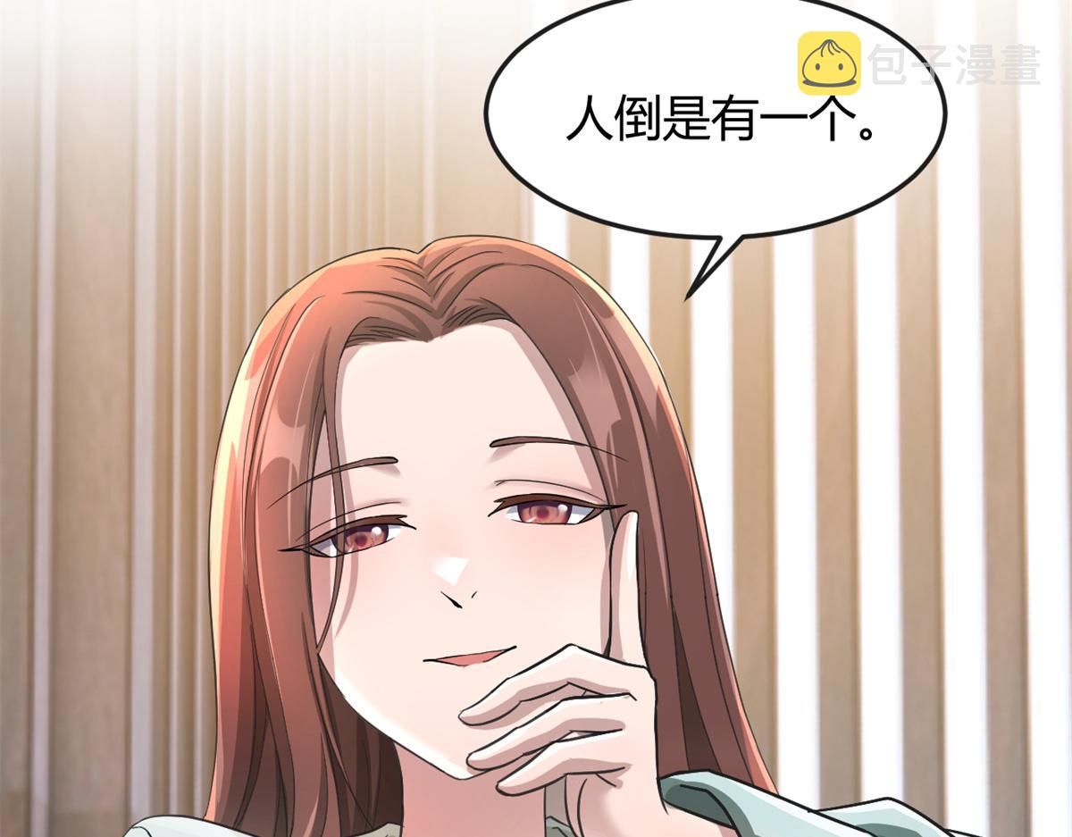 174 欺负老姐成了习惯126