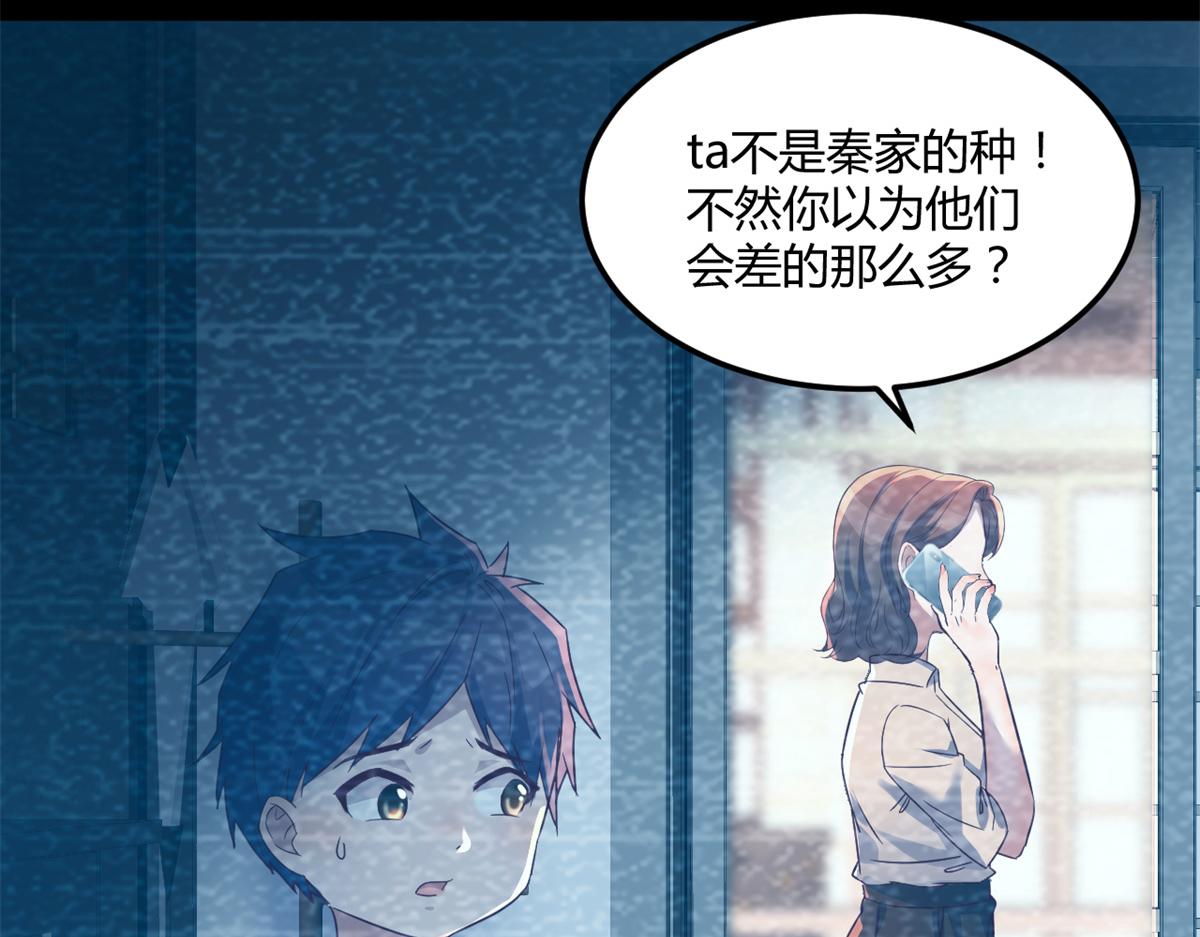 03 我和老姐有一个是捡来的17