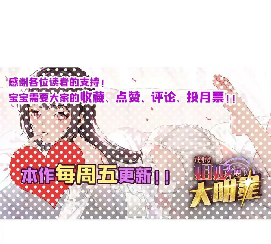 236 决不让子衿吃独食86
