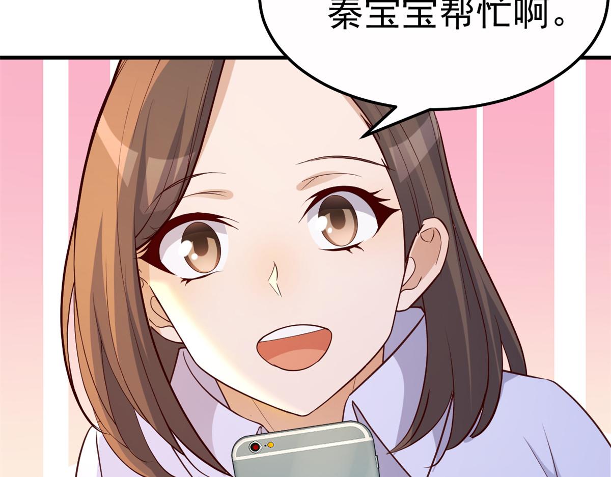 147 秦泽成了抢手货48