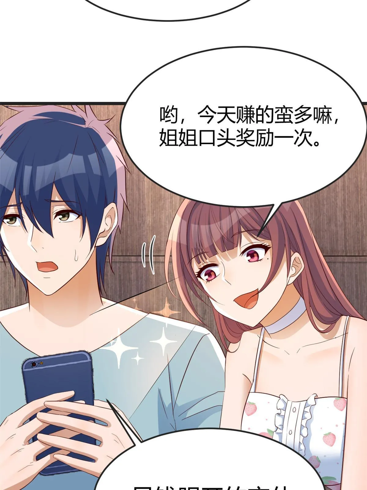 221 老姐的特权13