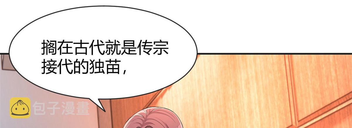 69 秦宝宝你也有讨好我的时候100