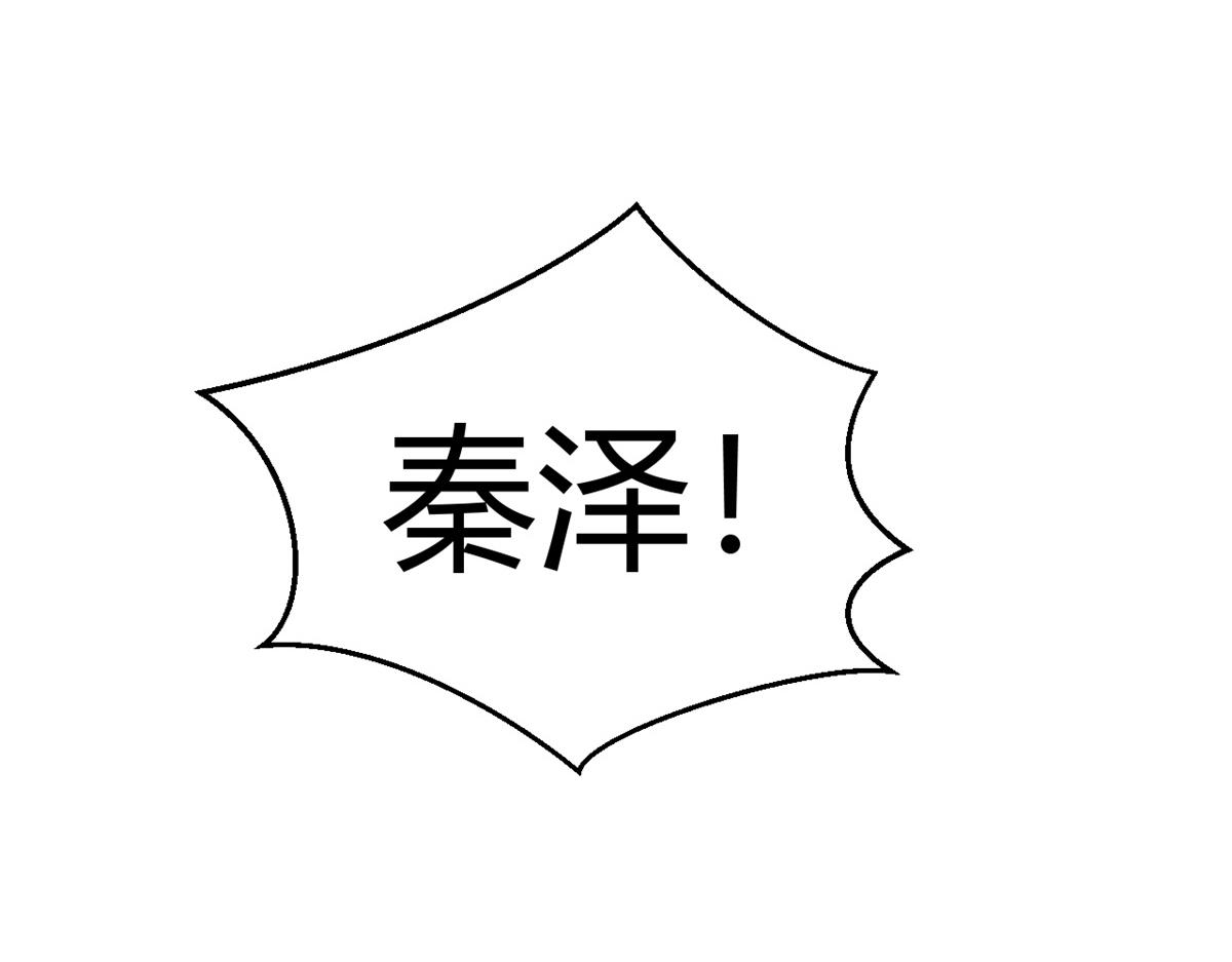 175 夸弟狂魔秦宝宝138