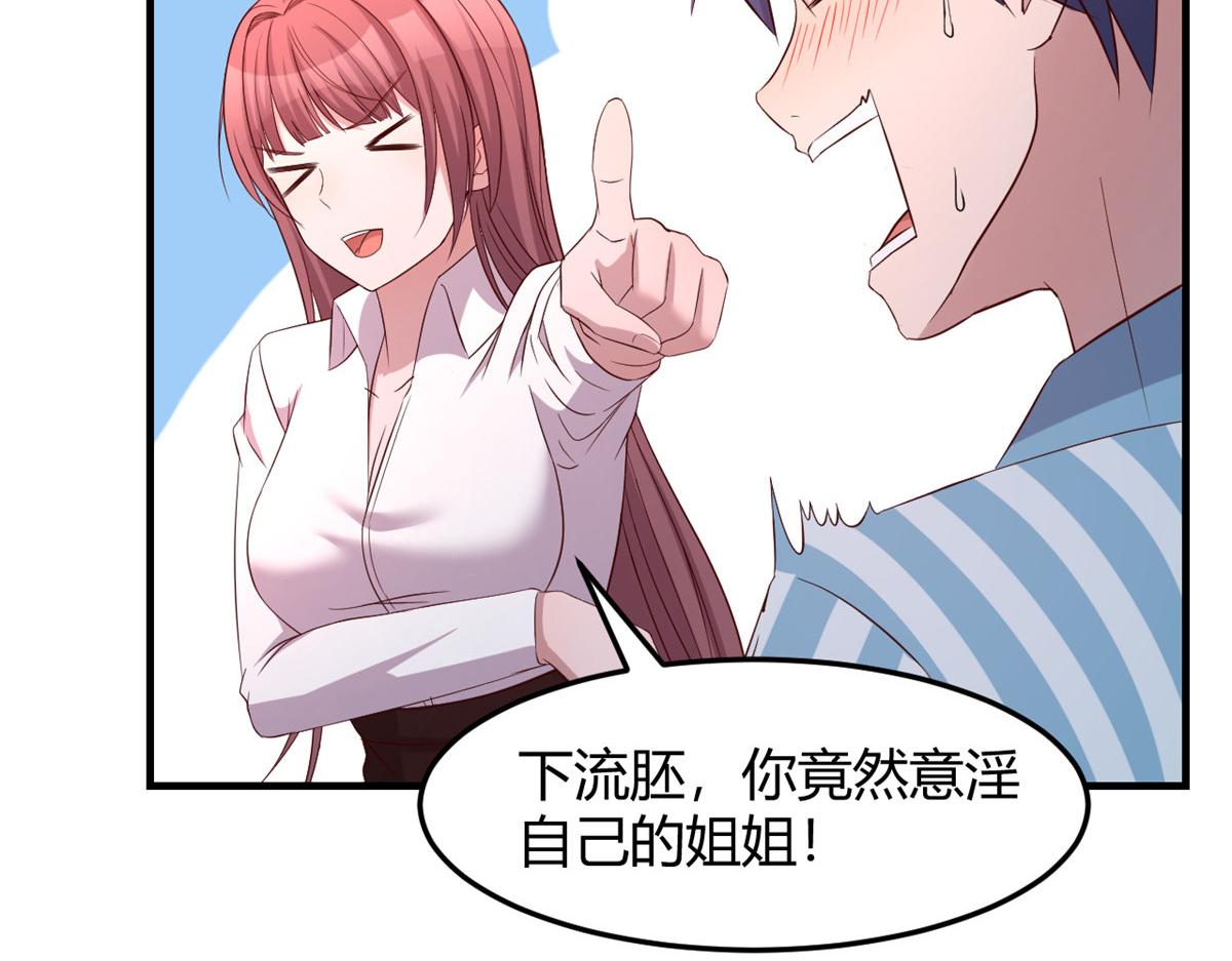 81 舆论的妙用57