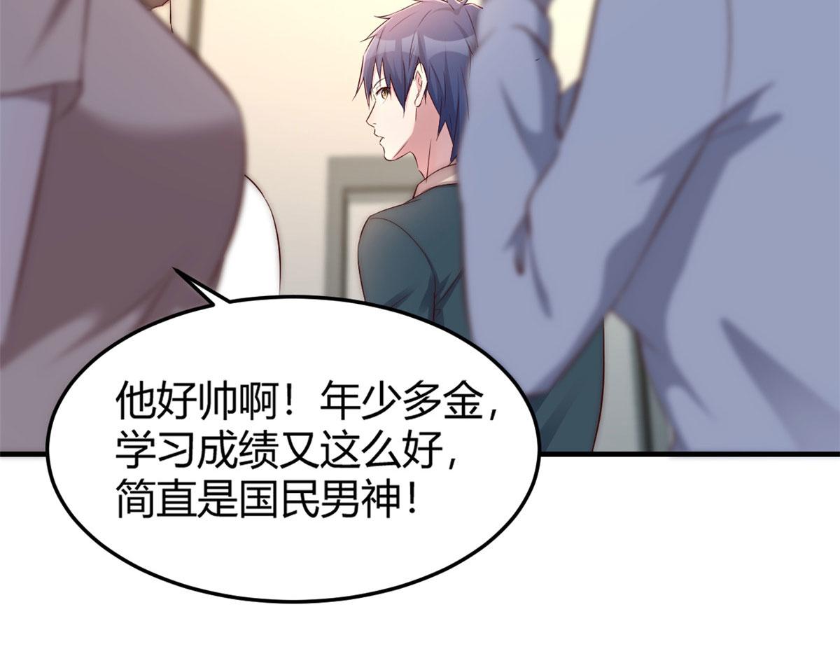 37 来自校草的打击17