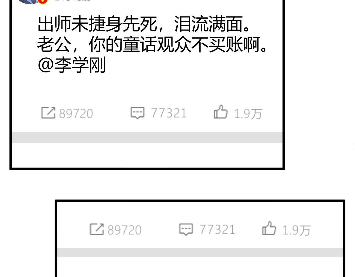 120 舆论战开打了12