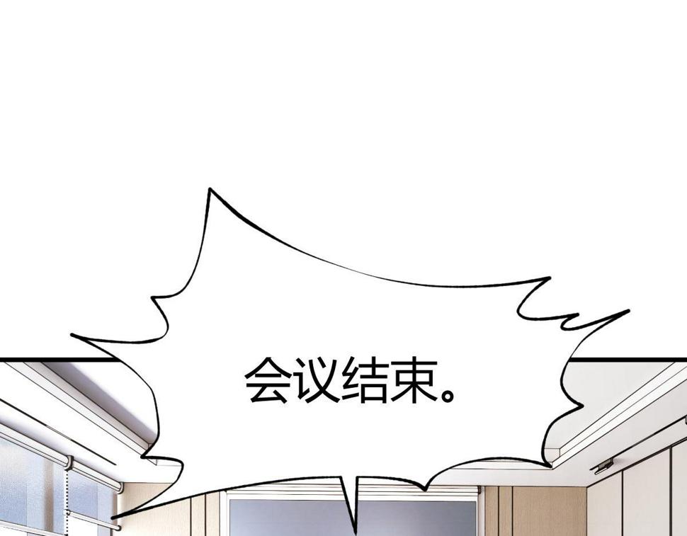 207话 苏总你别搞我啊65
