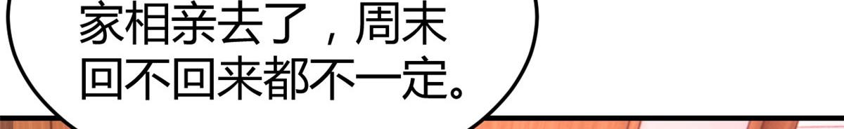 123 男人会下厨妹子扛不住94