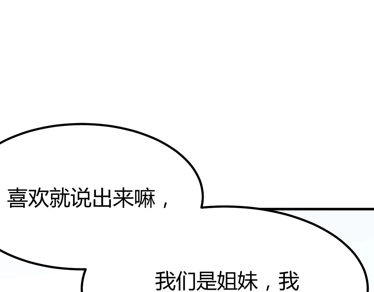 203话 闺蜜私房活动96