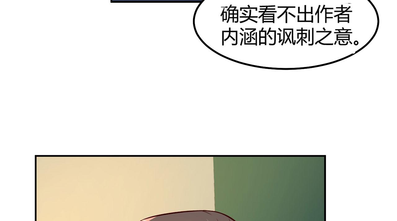38 人前显圣打脸校草68