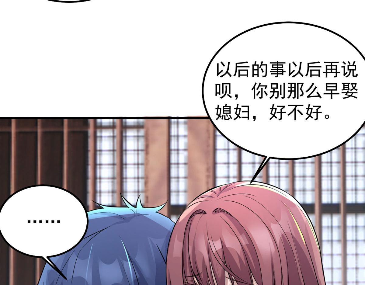 170 不想老弟早结婚54