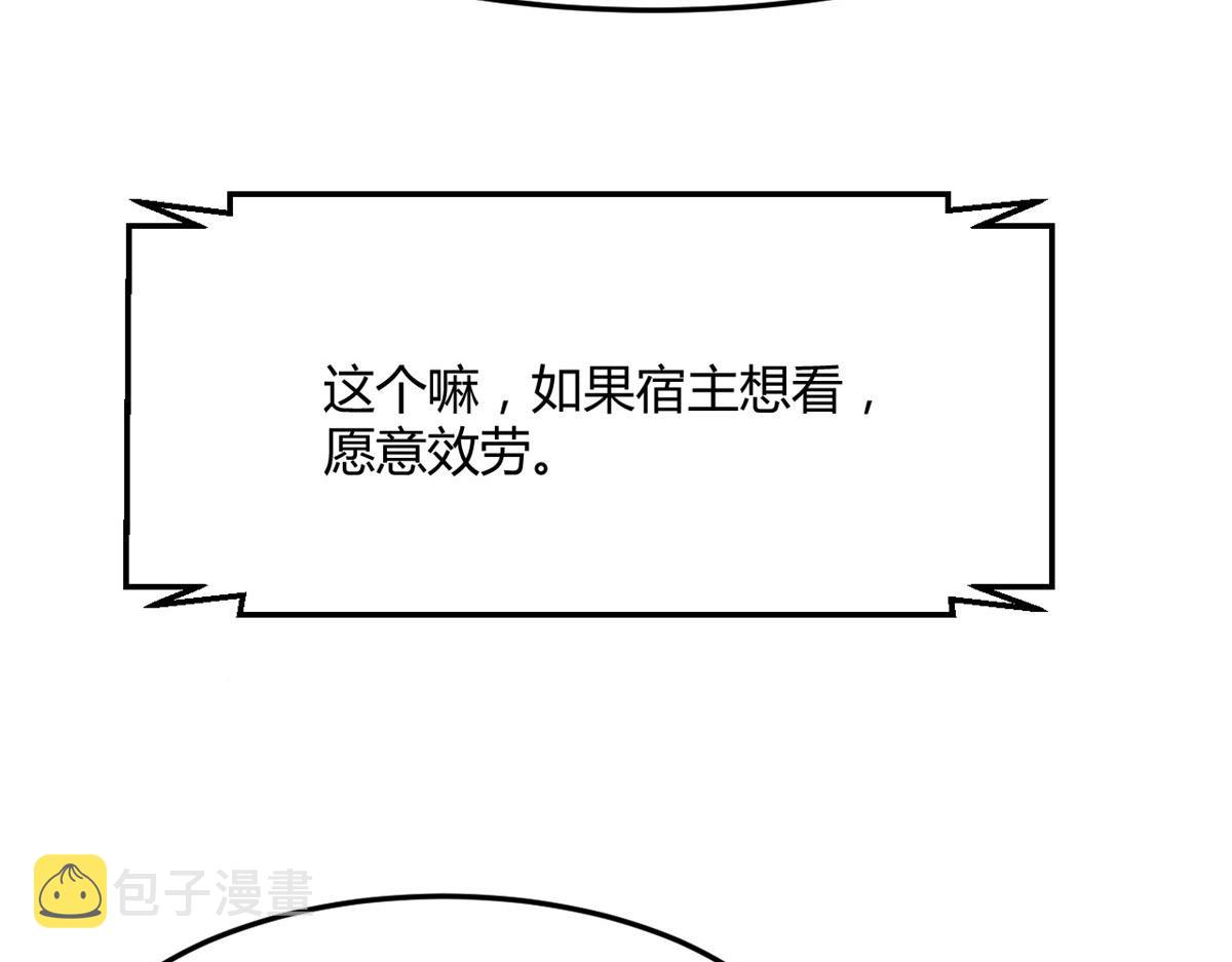 47 系统提示你别过分了78