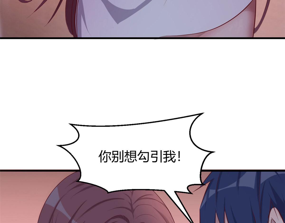 69 秦宝宝你也有讨好我的时候37