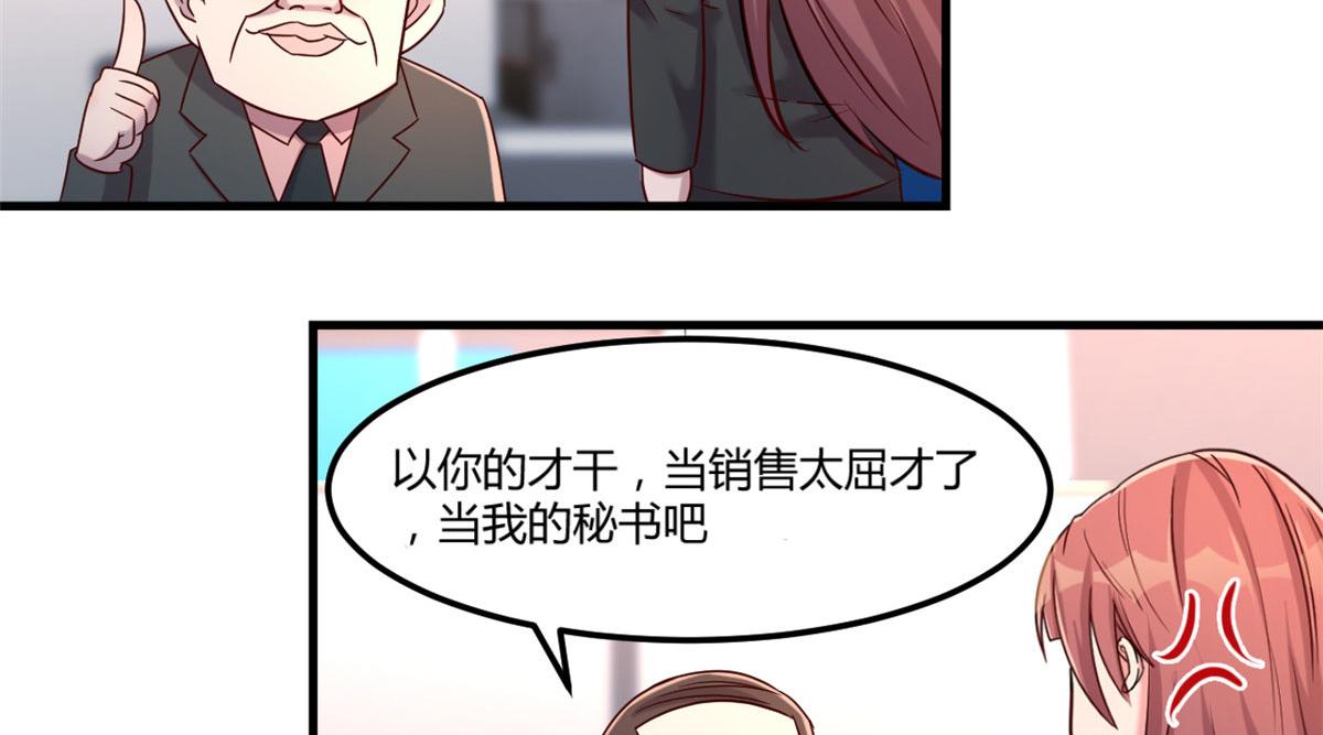 20 又想老姐当秘书6