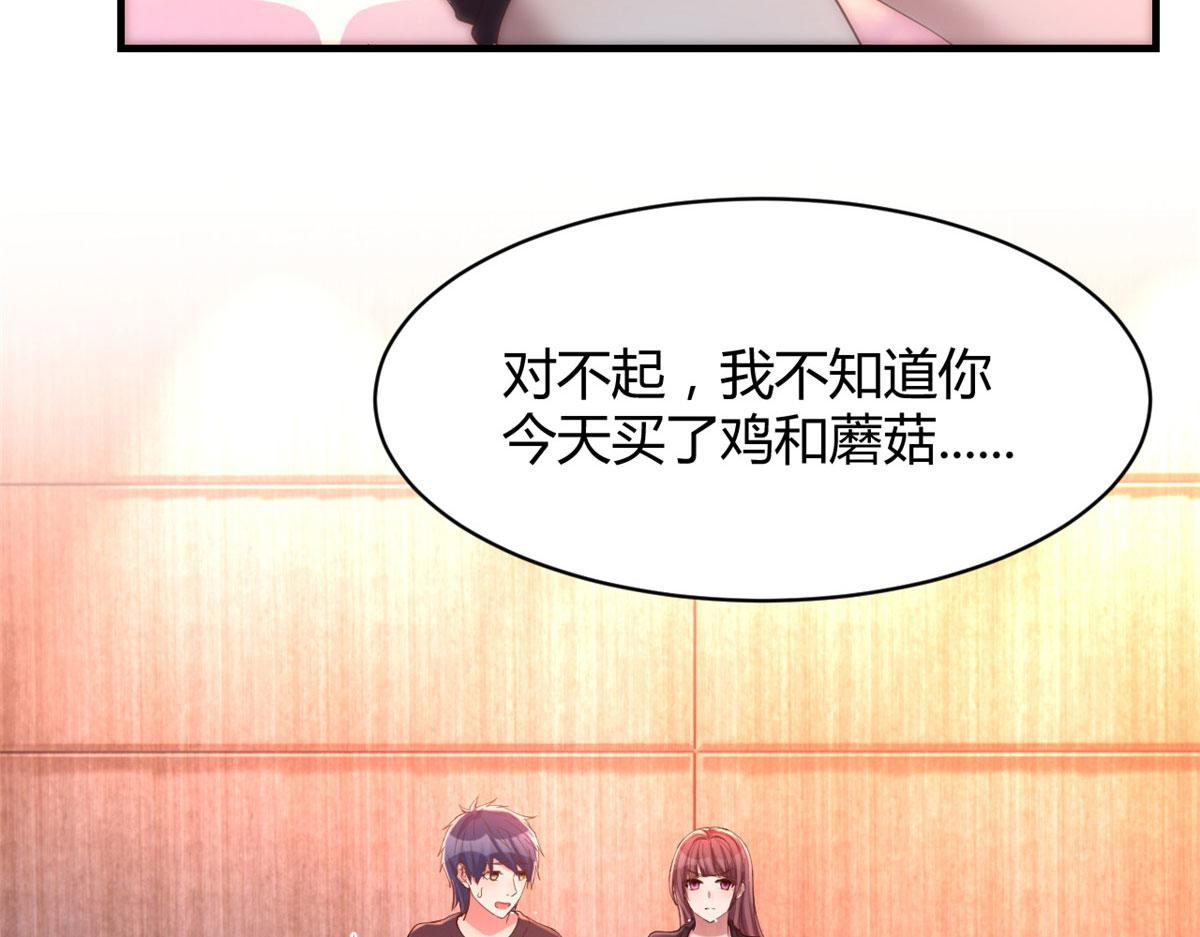 68 女人难哄，秦宝宝更难哄72