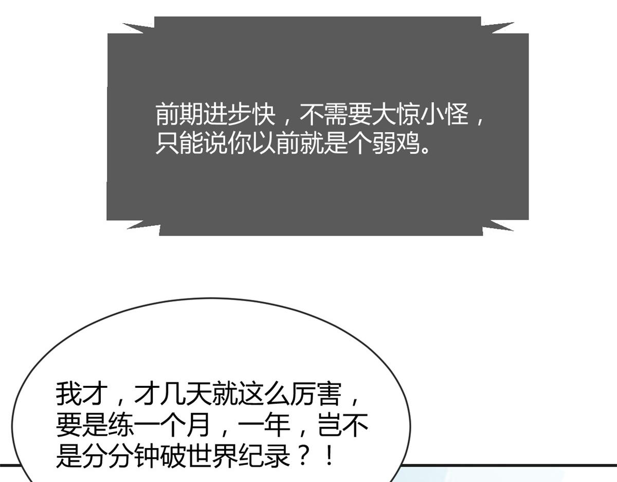 64 反攻开始我也能灌篮了34