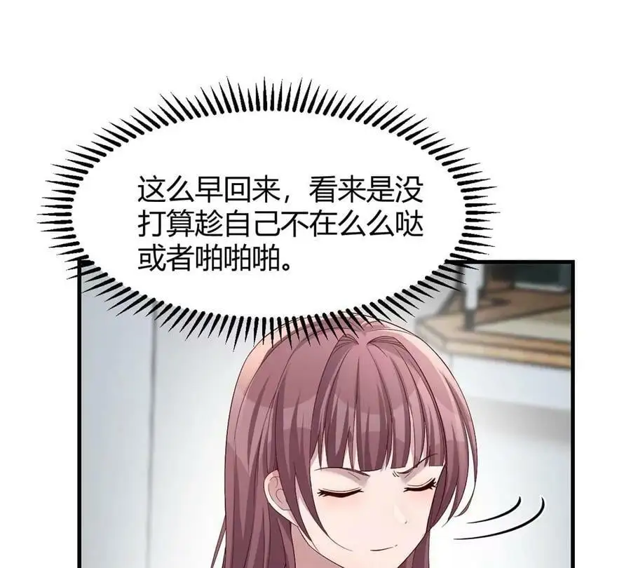 237 情敌妹妹找上门52