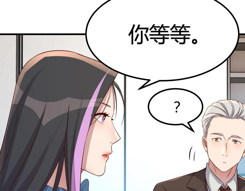 207话 苏总你别搞我啊69