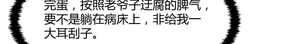 75 敢侮辱我家人！你完蛋了！65