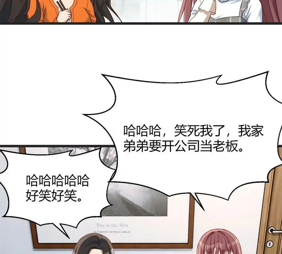 233 老子不伺候了77