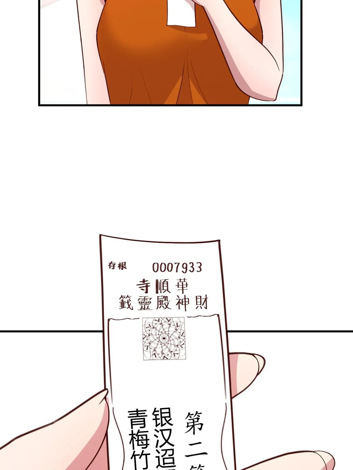 213 秦宝宝求姻缘35
