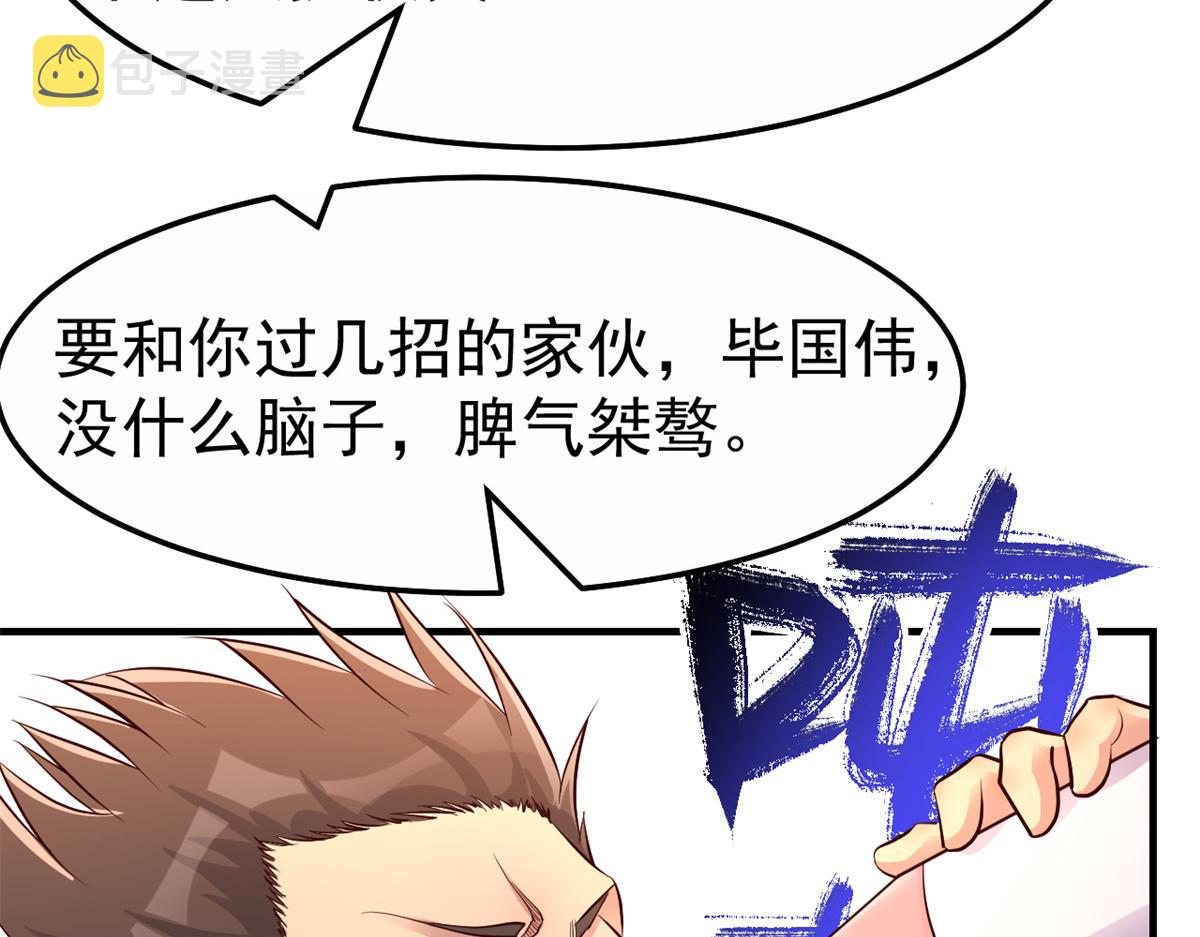 150 东来被揍了20