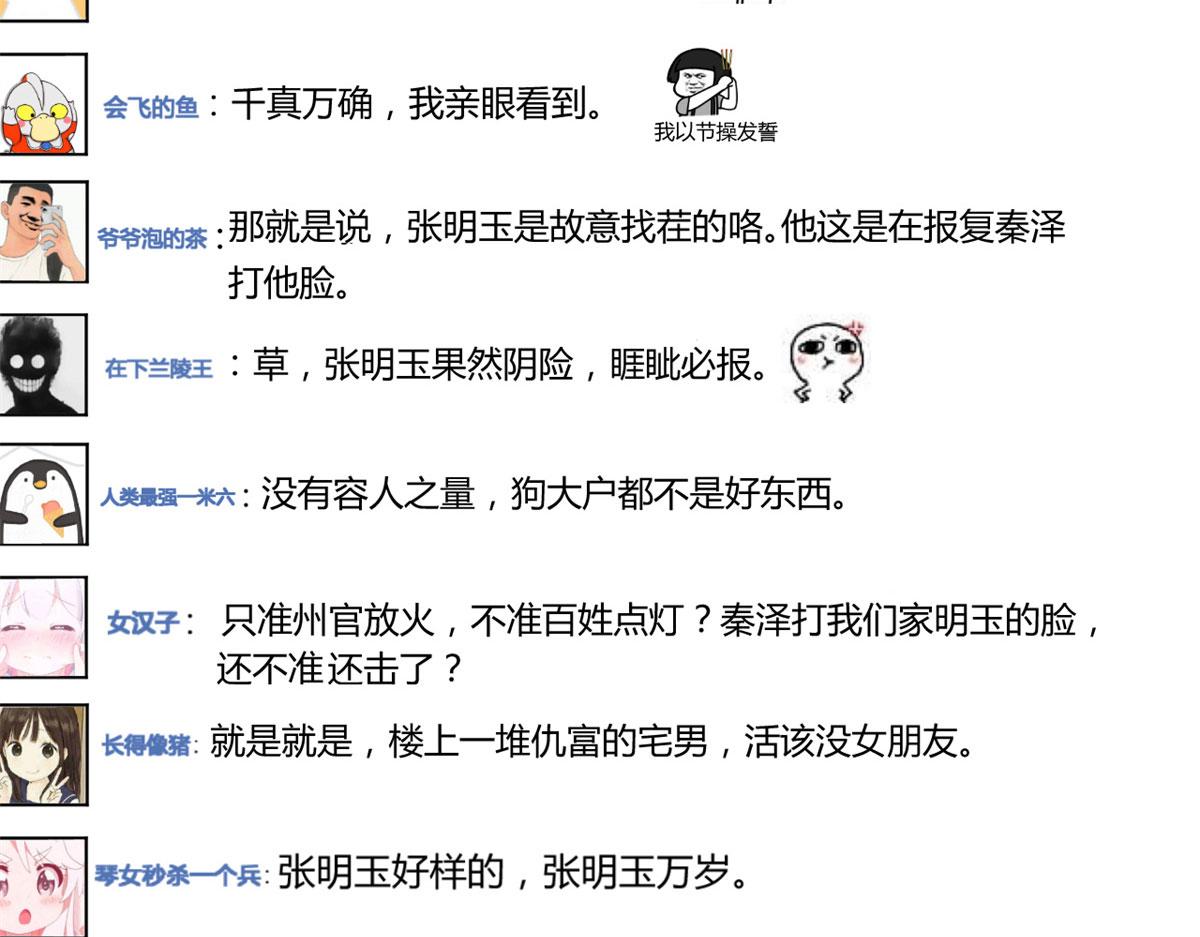 62 来自校草的鄙视43