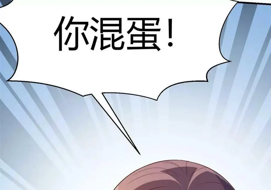 225 老姐居然恋爱两个月了？61