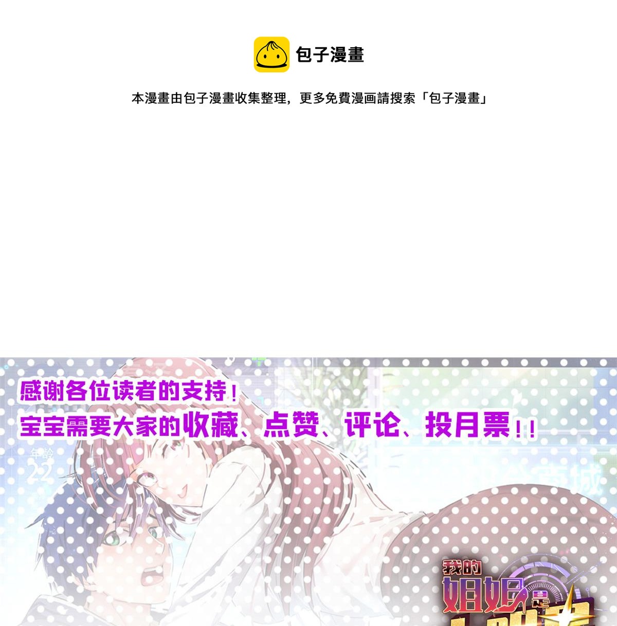 89 人前显圣100