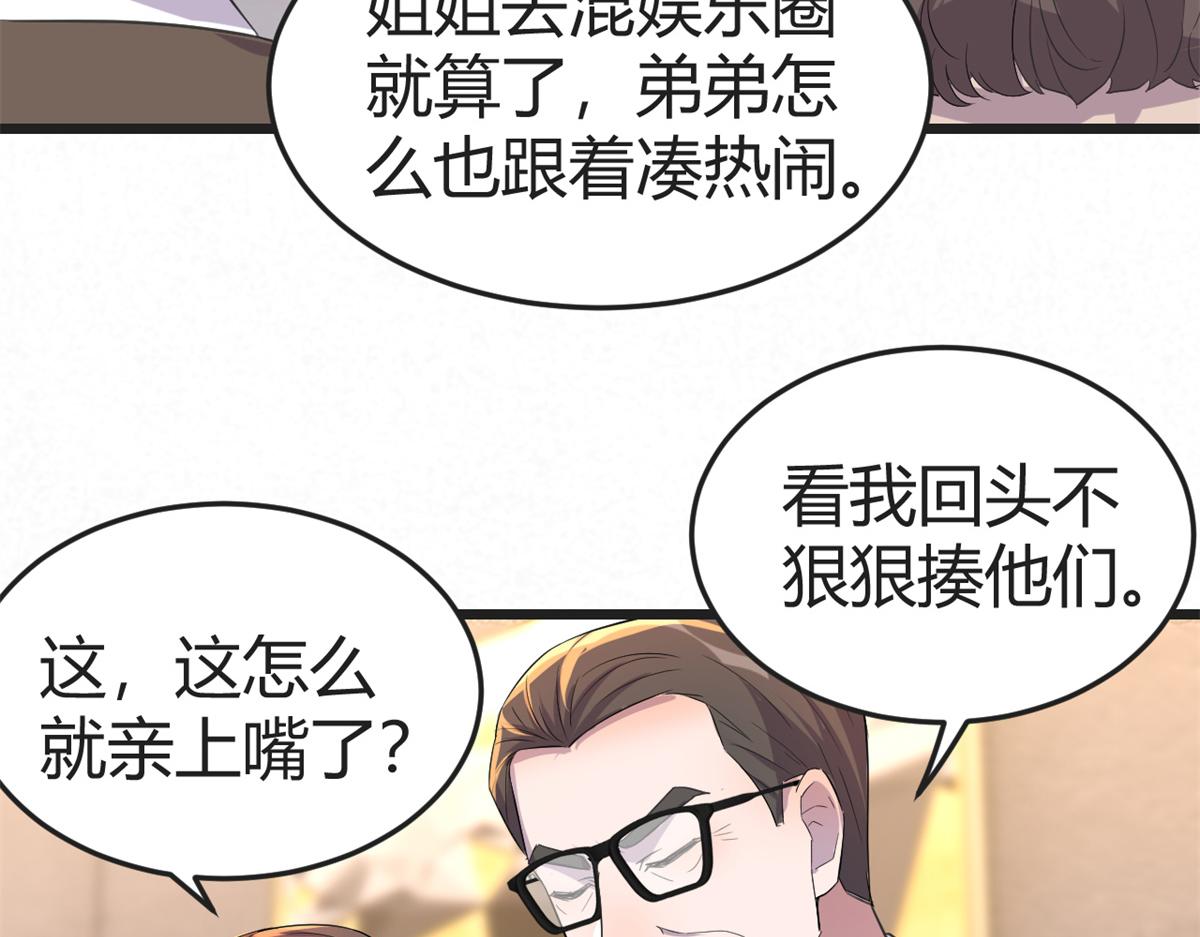 166 节目效果性亲嘴66