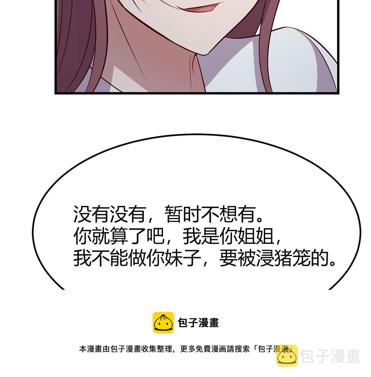 179 老姐装备好98