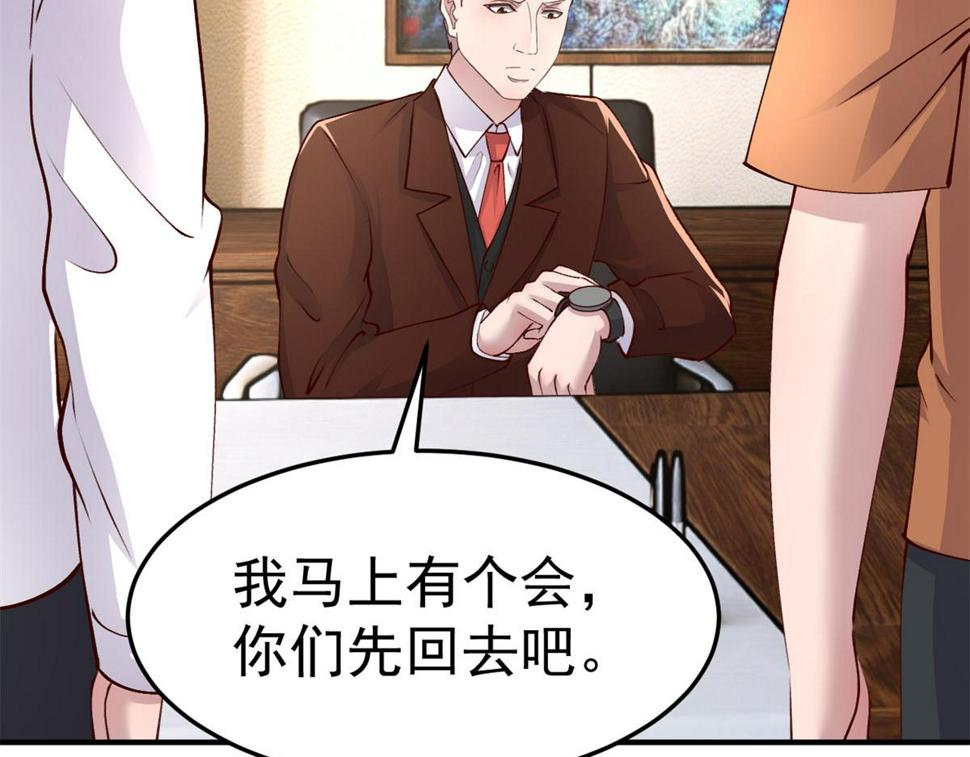 207话 苏总你别搞我啊30