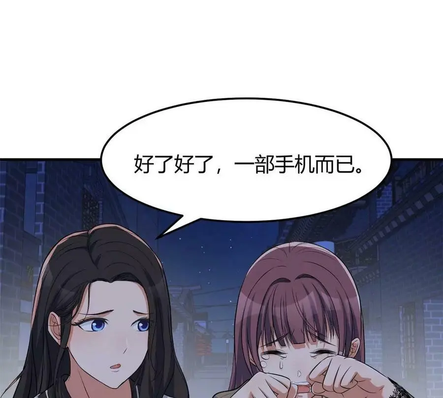 223 吃弟弟做的鸡74