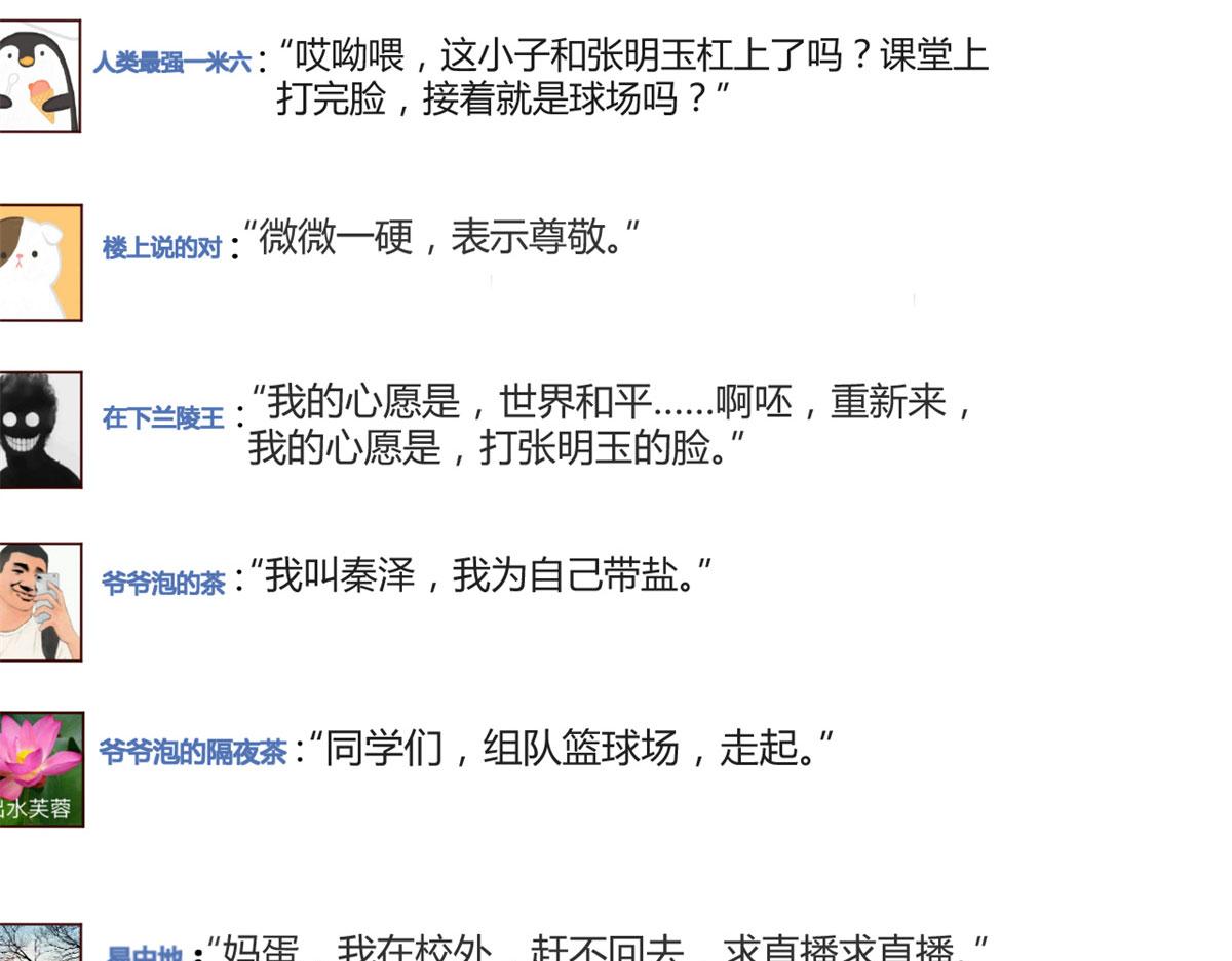 62 来自校草的鄙视37