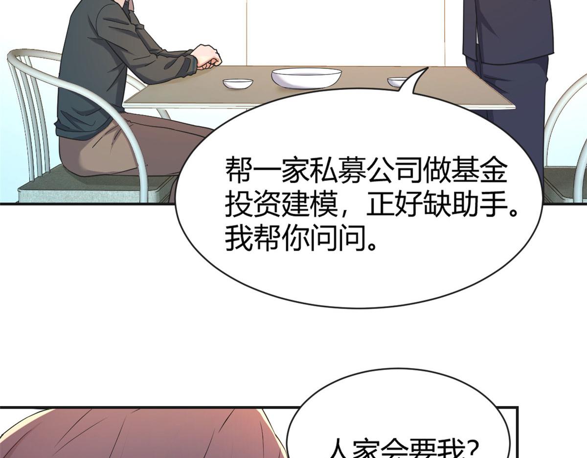 40 老爸我想兼职63