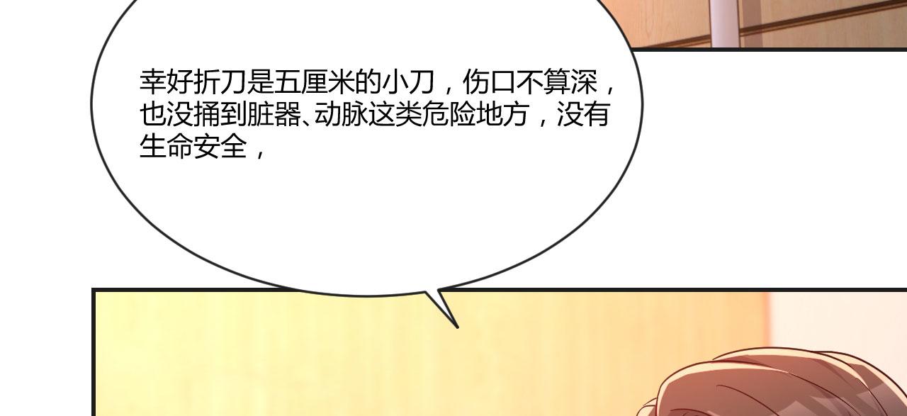 73 我被流氓袭击了79